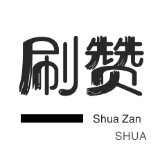 全网最低价业务平台快手业务